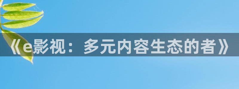 星空简谱